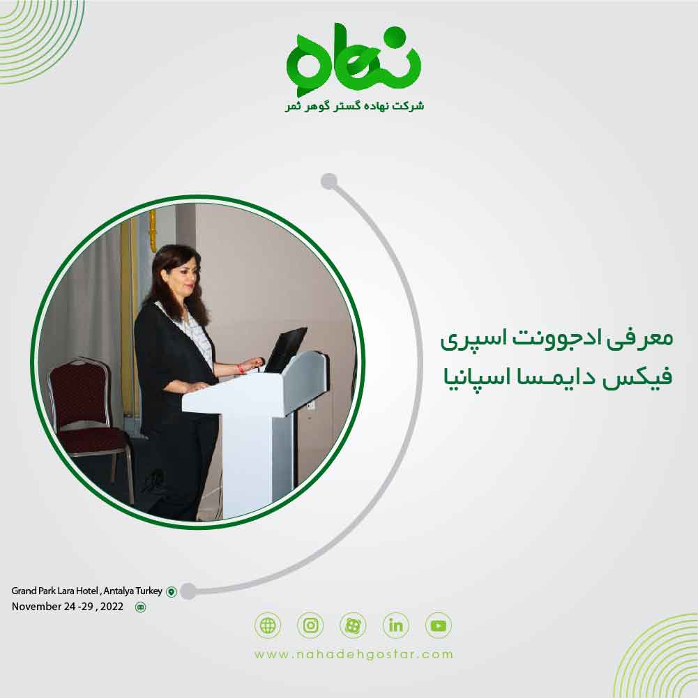 معرفی ادجوونت اسپری فیکس